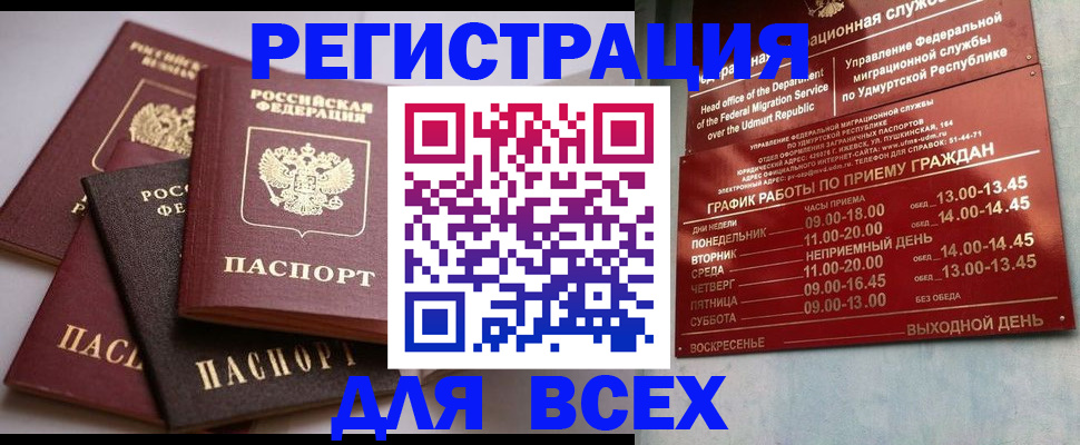 временная регистрация в Алатыре