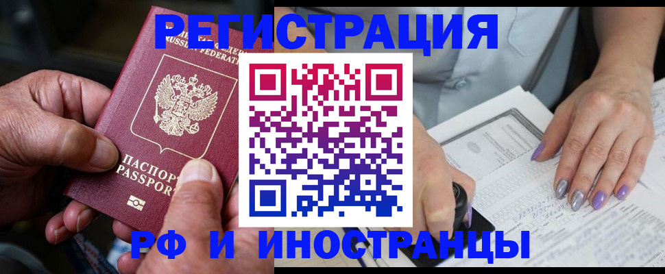 временная регистрация для всех в Алатыре