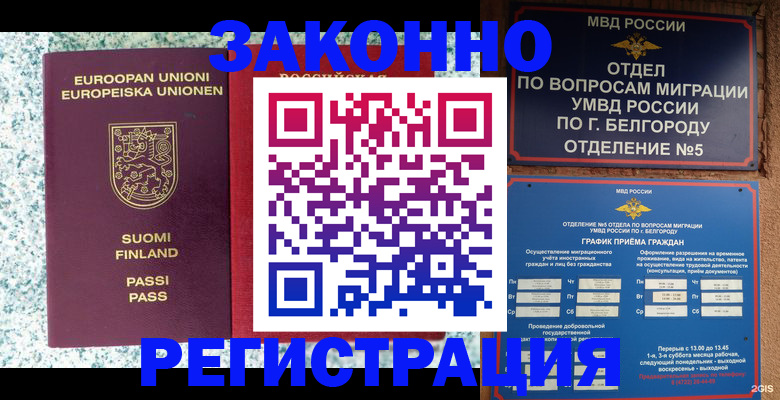 временная регистрация в квартире в Алатыре