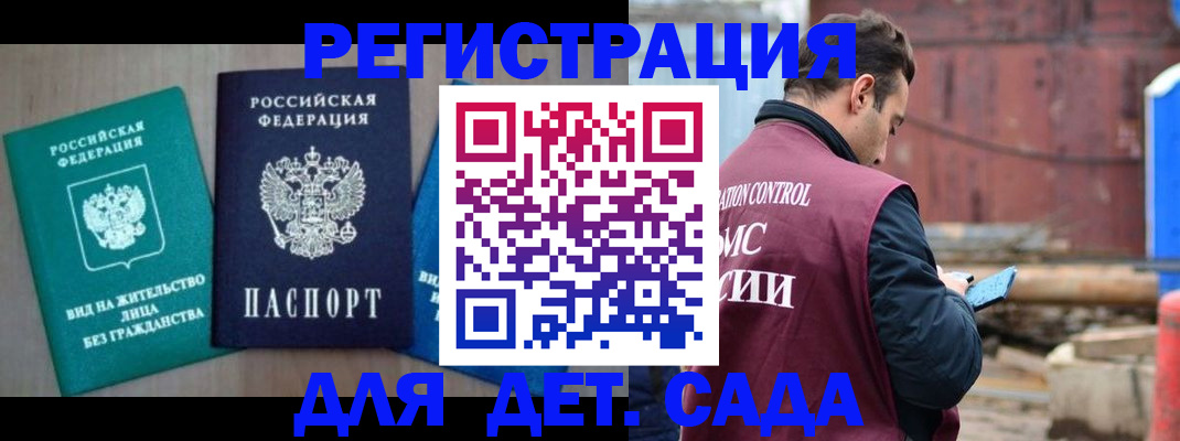 прописка для военкомата в Алатыре