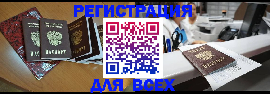 временная прописка в Алатыре